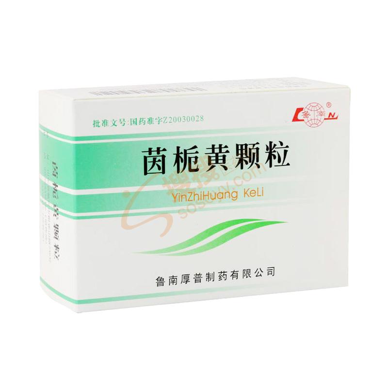 茵栀黄颗粒_鲁南厚普制药有限公司【招商 代理