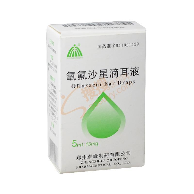 氧氟沙星滴耳液_郑州卓峰制药有限公司【招商