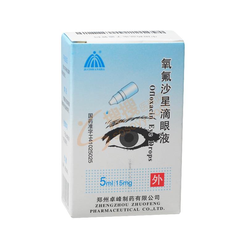 氧氟沙星滴眼液_郑州卓峰制药有限公司【招商
