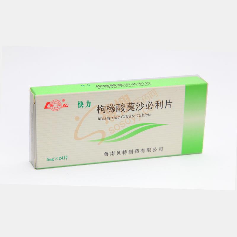 枸橼酸莫沙必利片_鲁南贝特制药有限公司【招