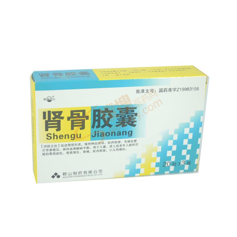 www.shanpow.com_肾与骨头的关系。