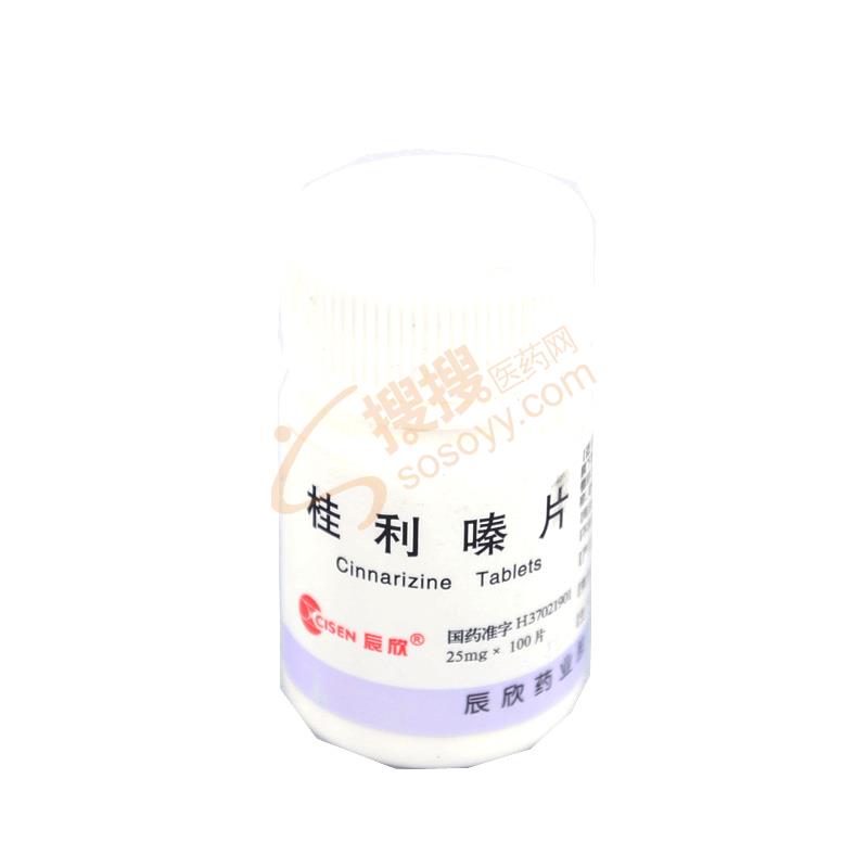 桂利嗪片_山东鲁抗辰欣药业有限公司【招商 代