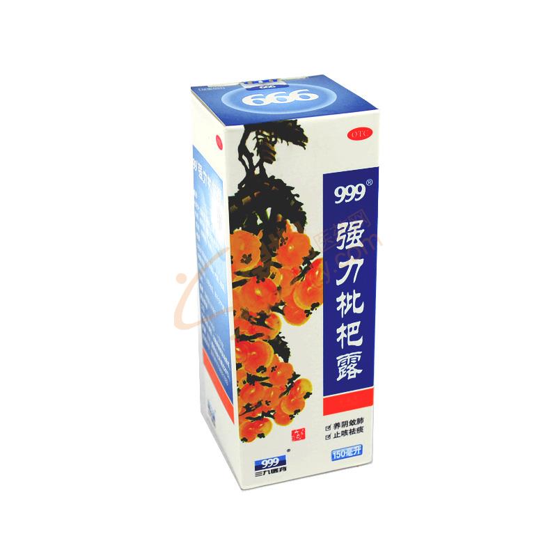 强力枇杷露_华润三九(南昌)药业有限公司【招