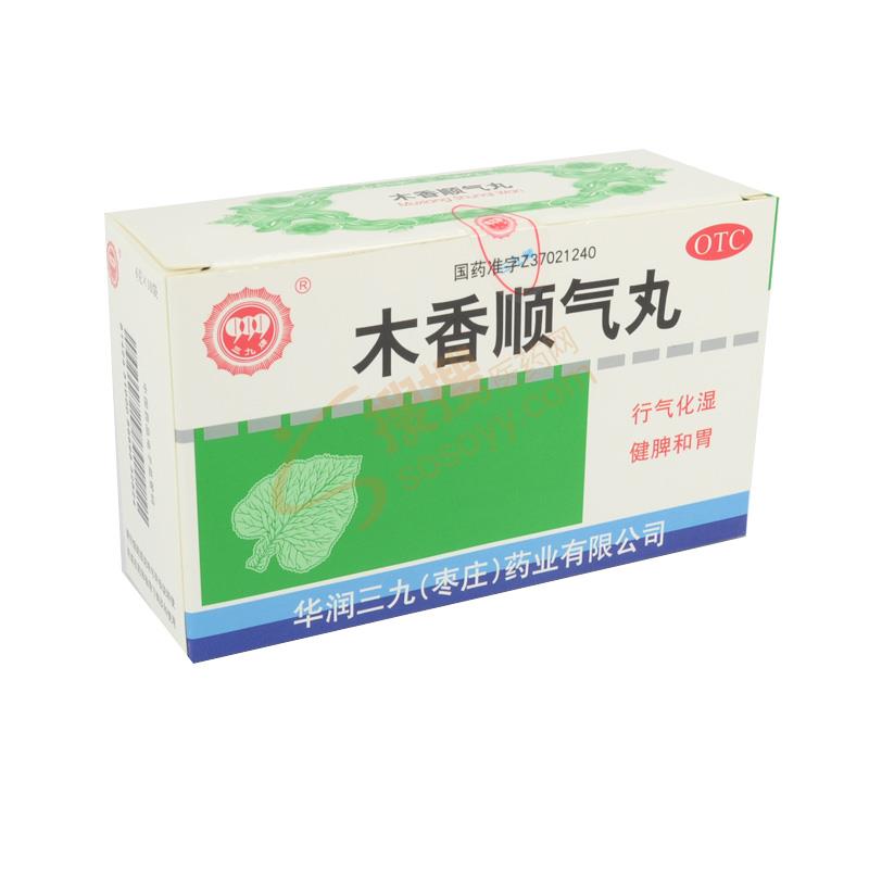 木香顺气丸_华润三九(枣庄)药业有限公司【招
