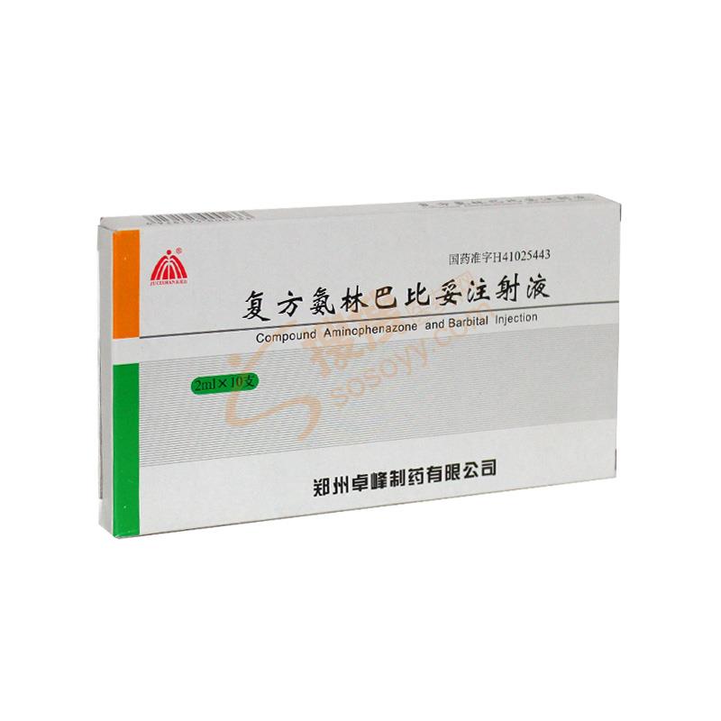方氨林巴比妥注射液_郑州卓峰制药有限公司【
