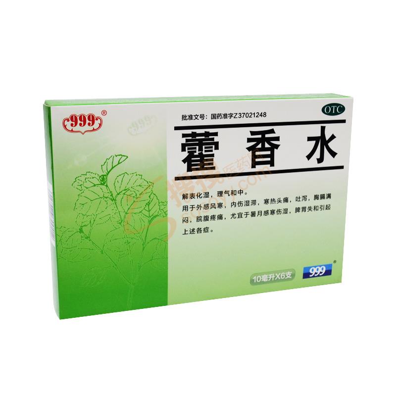 藿香水_华润三九(枣庄)药业有限公司【招商 代