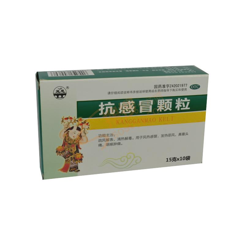 抗感冒颗粒_华阳(恩施)药业有限公司【招商 代