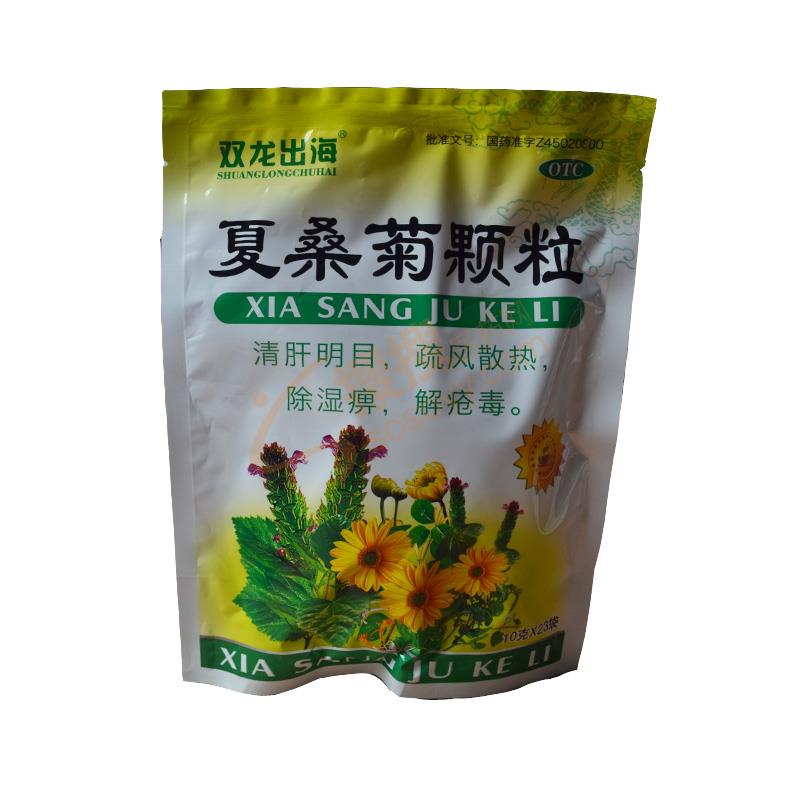 夏桑菊颗粒_广西圣特药业有限公司【招商 代理