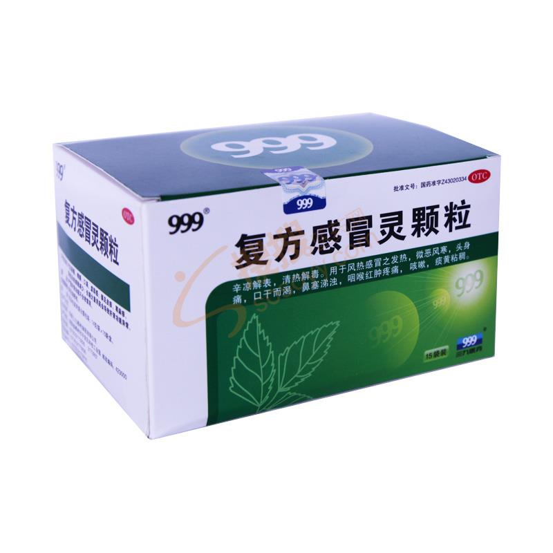 复方感冒灵颗粒_华润三九(郴州)制药有限公司