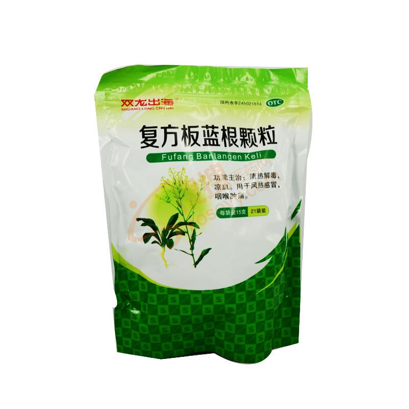复方板蓝根颗粒_广西圣特药业有限公司【招商