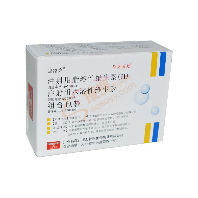 注射用脂溶性维生素(II)\/注射用水溶性维生素组