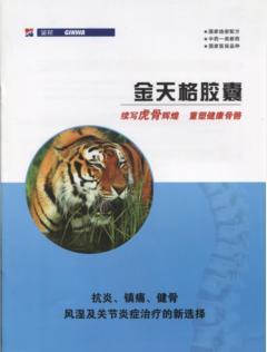 金天格胶囊有何副作用_金天格忽然停药会怎样_金天格胶囊说明书