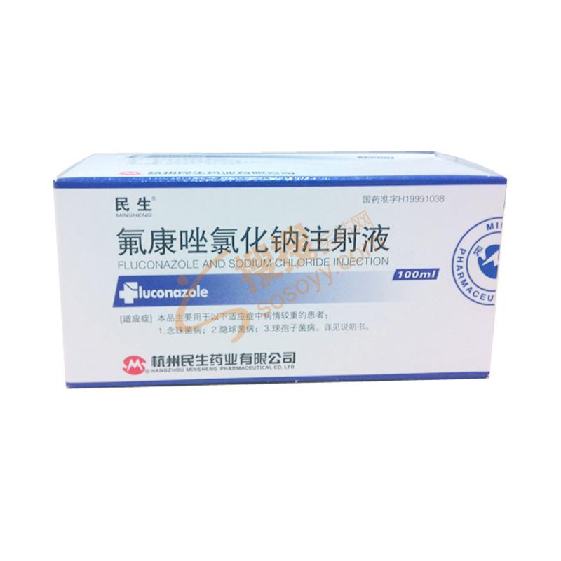 氟康唑氯化钠注射液