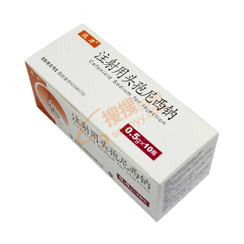 注射用头孢尼西钠