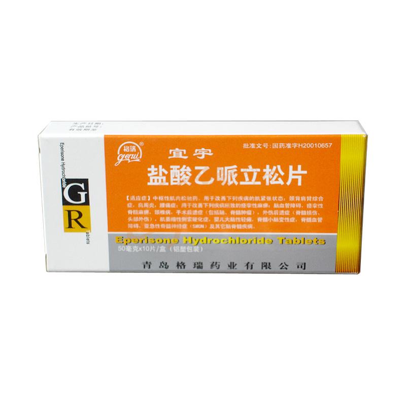 盐酸乙哌立松片