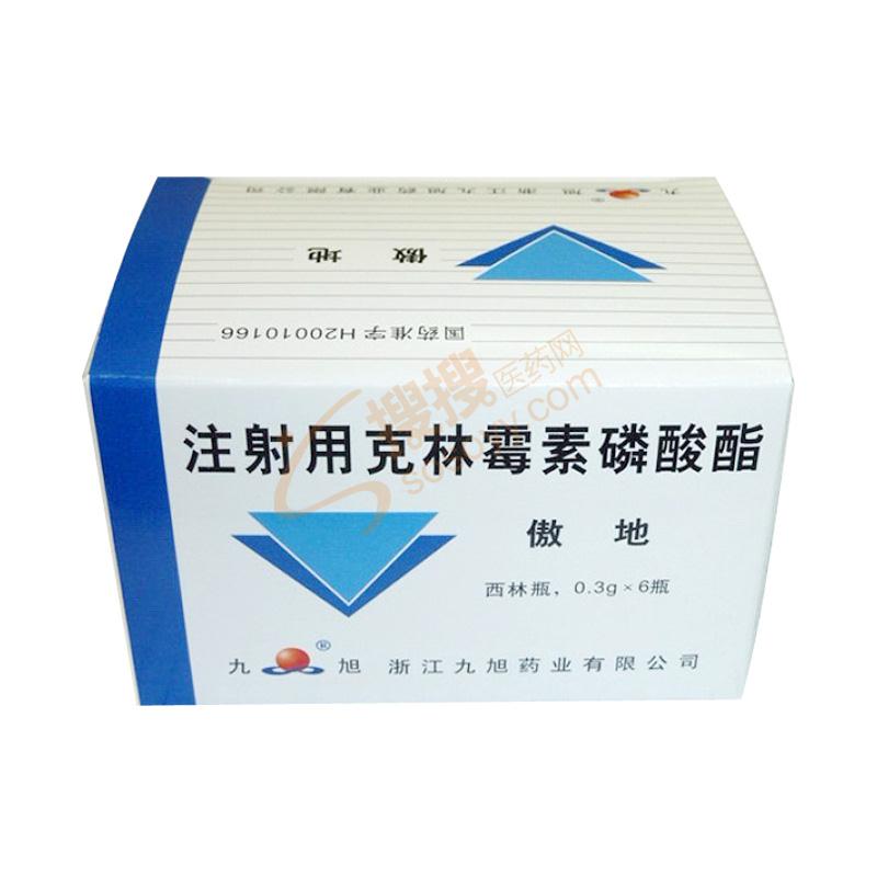 注射用克林霉素磷酸酯