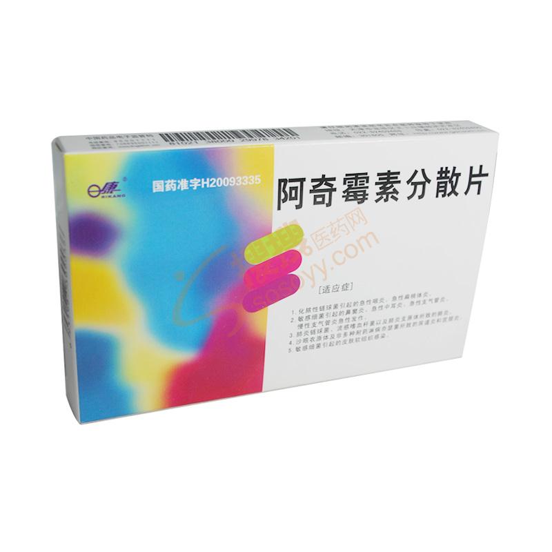 阿奇霉素分散片