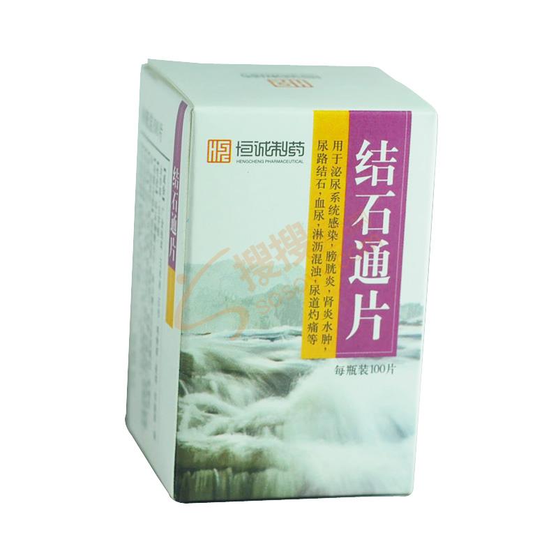 结石通片