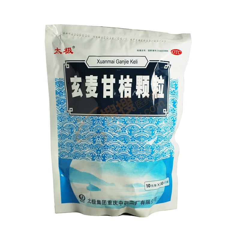 玄麦甘桔颗粒