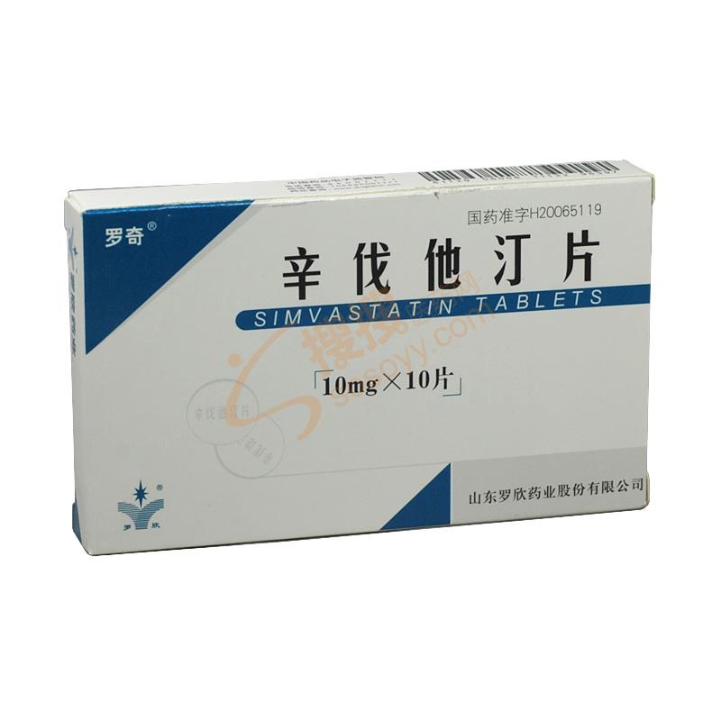 辛伐他汀片_山东罗欣药业股份有限公司【招商 代理