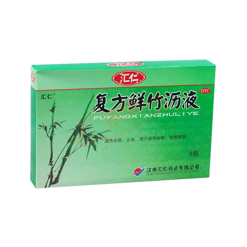 复方鲜竹沥液_江西汇仁药业有限公司【招商 代理 批发