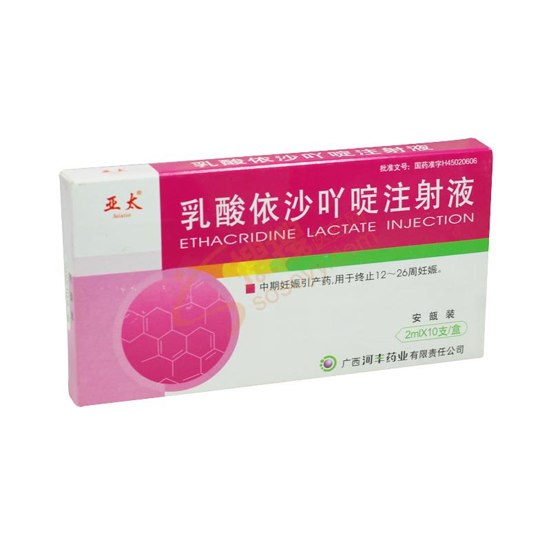 乳酸依沙吖啶注射液