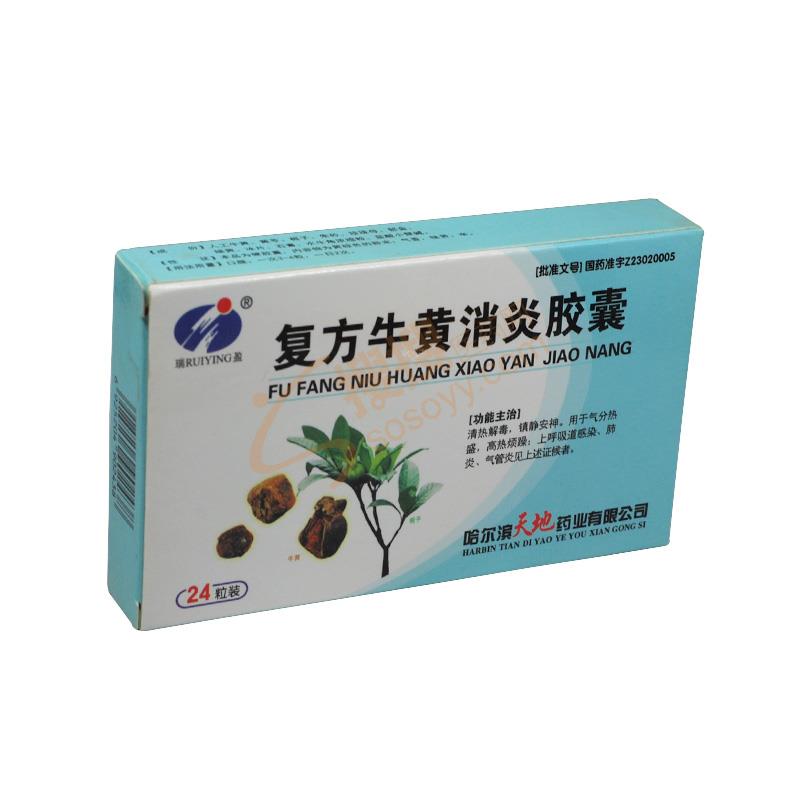 复方牛黄消炎胶囊