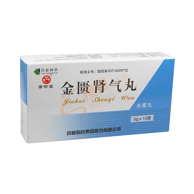 金匮肾气丸几盒一疗程_金匮肾气丸忌房欲多久