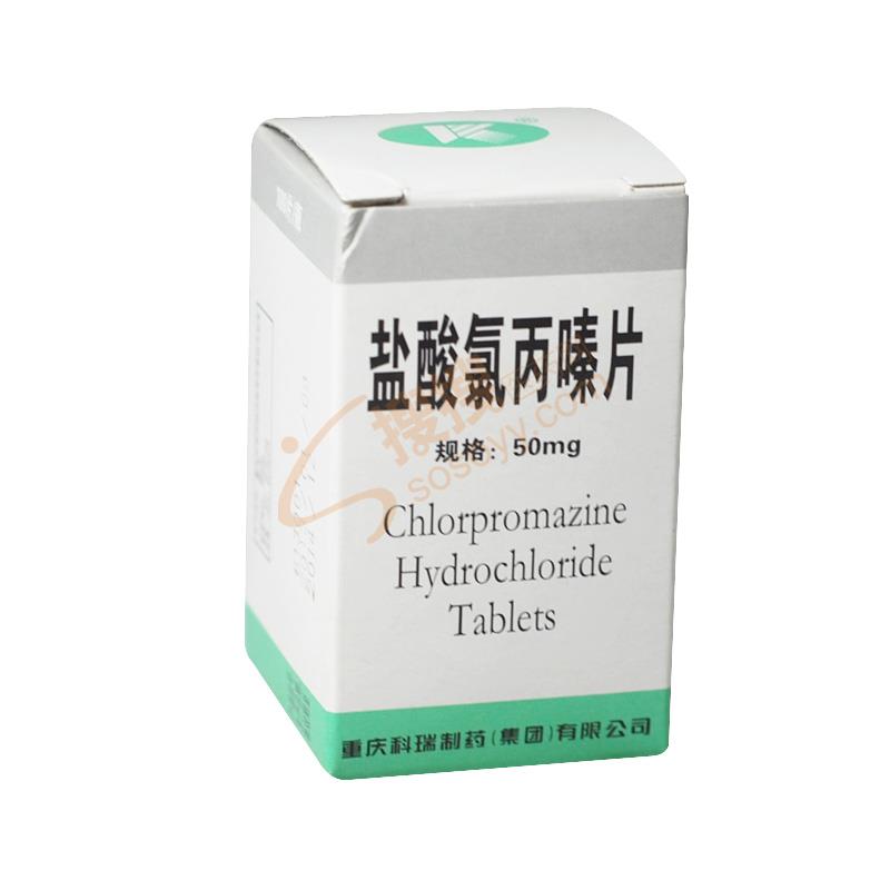 盐酸氯丙嗪片