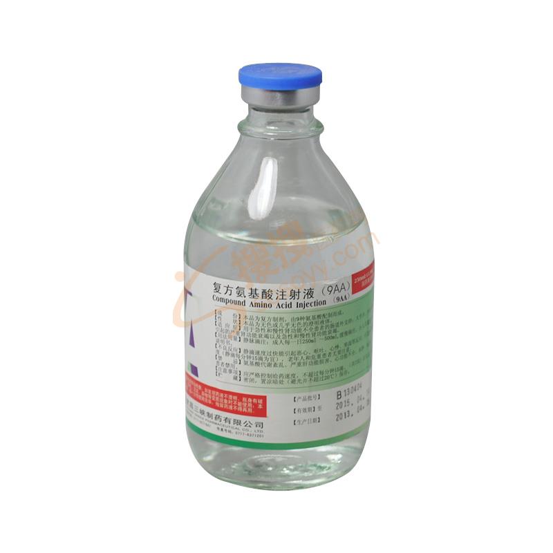复方氨基酸注射液(9aa)