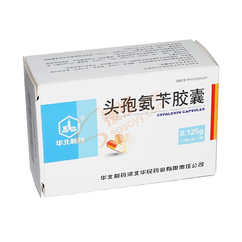 头孢氨苄胶囊_华北制药河北华民药业有限责任公司