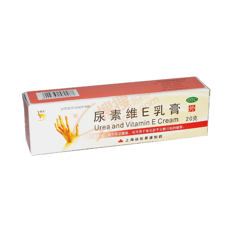 尿素维e乳膏的作用 - 图片专栏 - 应声时光网