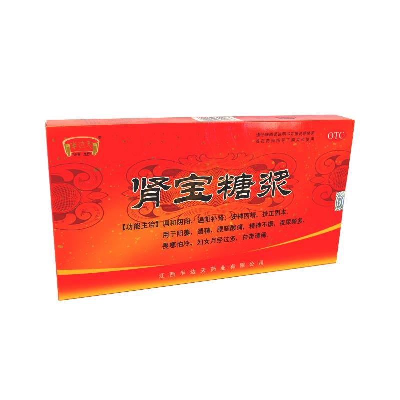 肾宝糖浆_江西半边天药业有限公司【招商 代理 批发