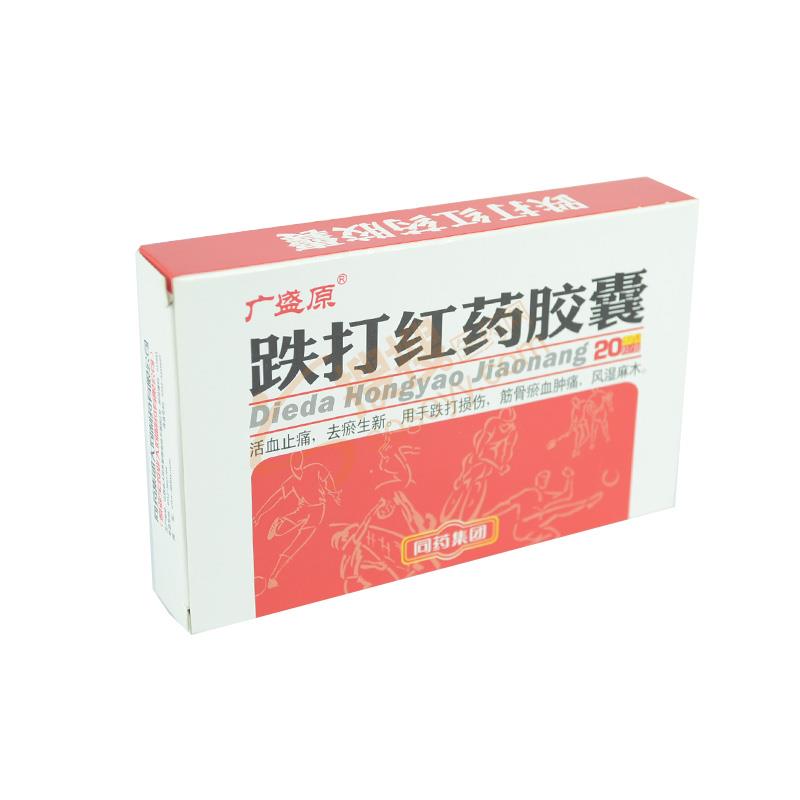 跌打红药胶囊
