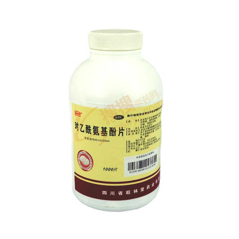 对乙酰氨基酚片