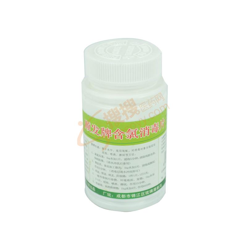 含溴消毒片100