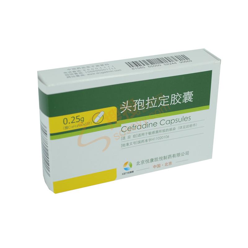 头孢拉定胶囊_悦康药业集团北京凯悦制药有限公司