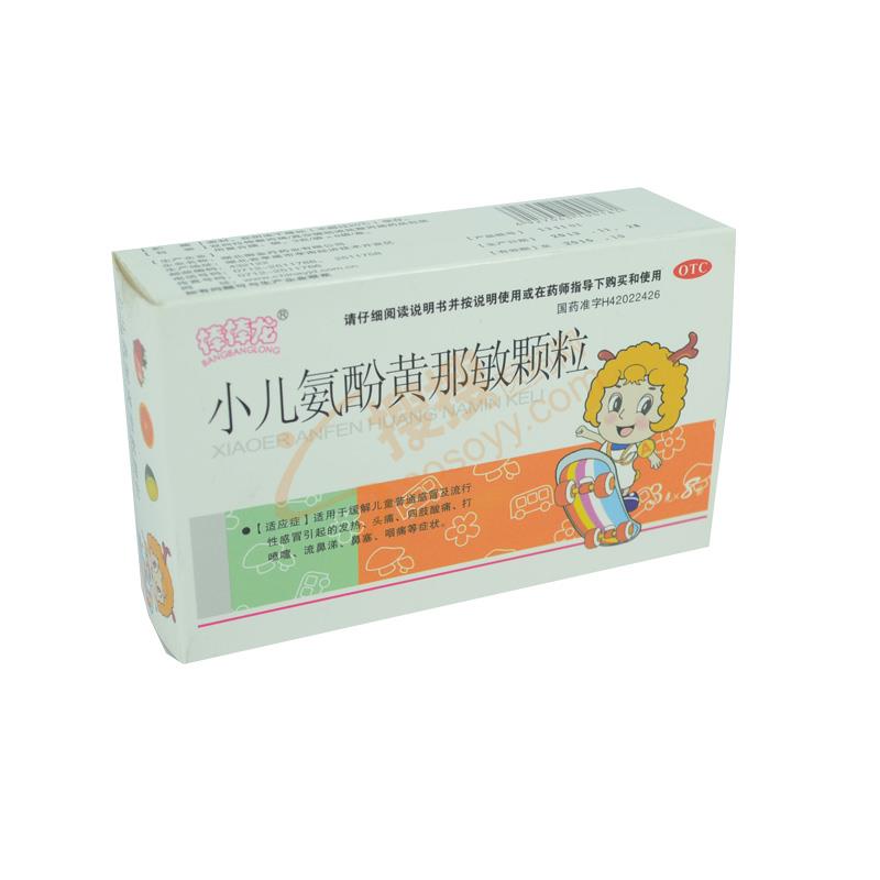 小儿氨酚黄那敏颗粒