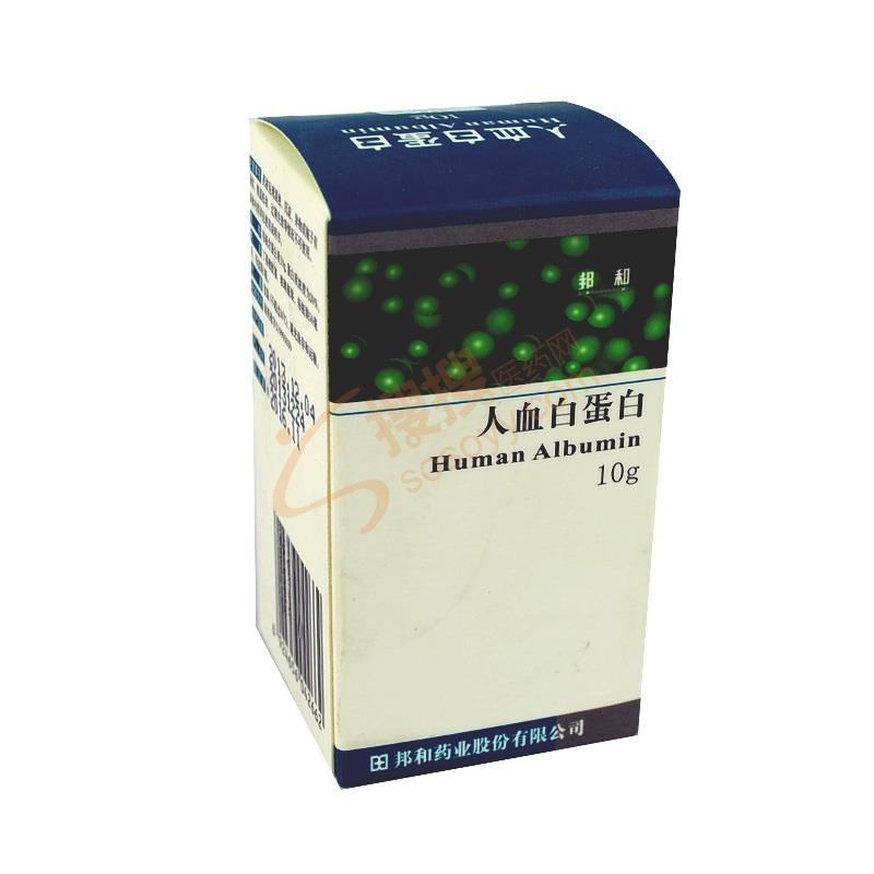 人血白蛋白
