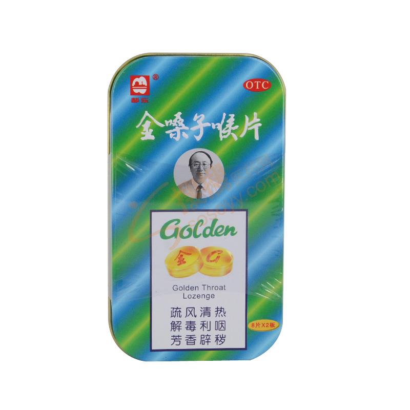 1.忌烟酒、辛辣、鱼腥食物。 2.不宜在服药期间同时服用温补性中药。 3.孕妇慎用。糖尿病患者、儿童应在医师指导下服用。 4.脾虚大便溏者慎用。 5.属风寒感冒咽痛者,症见恶寒发热、无汗、鼻流清涕者慎用。 6.服药3天症状无缓解,应去医院就诊。 7.对本品过敏者禁用,过敏体质者慎用。 8.