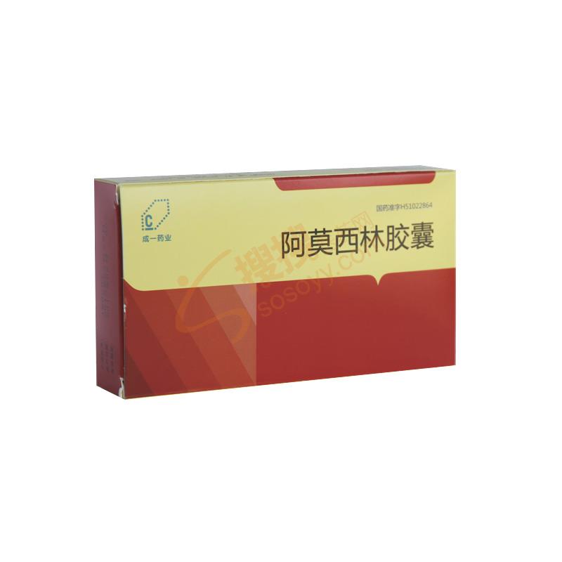 阿莫西林胶囊_成都第一药业有限公司【招商 代理 批发底价 经销商