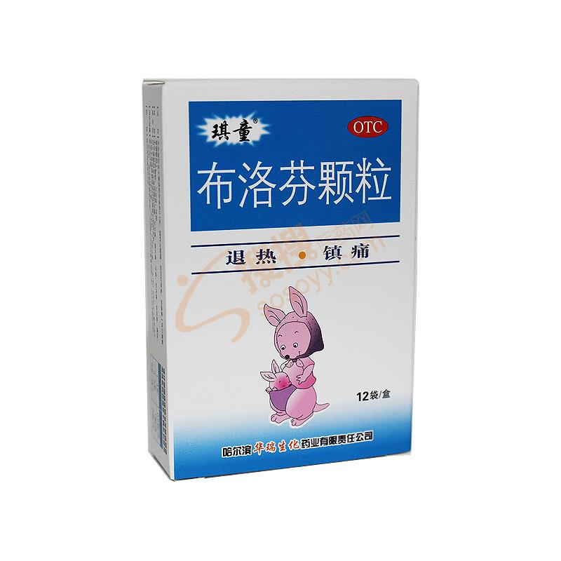 包装盒通用名称:布洛芬颗粒 商品