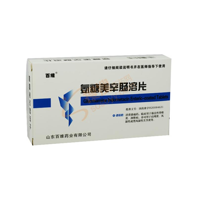 氨糖美辛肠溶片