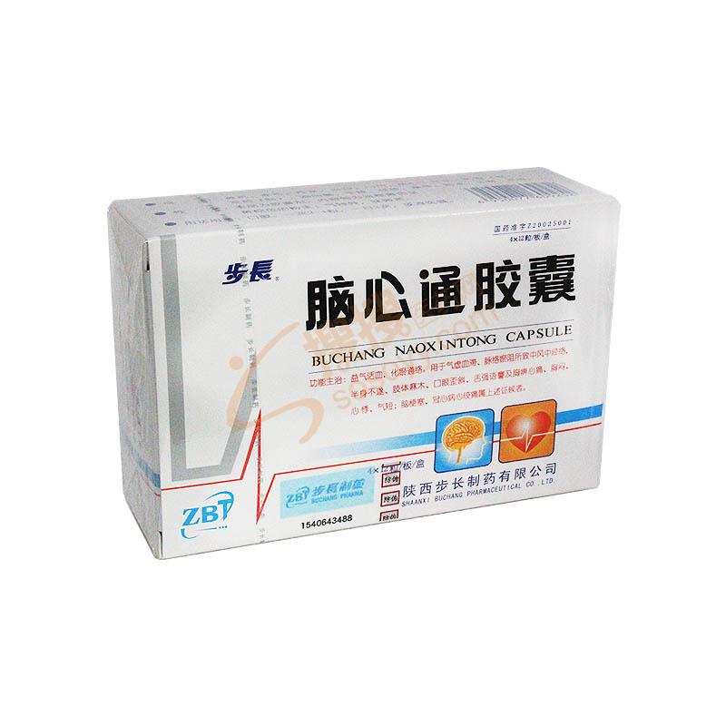 脑心通胶囊
