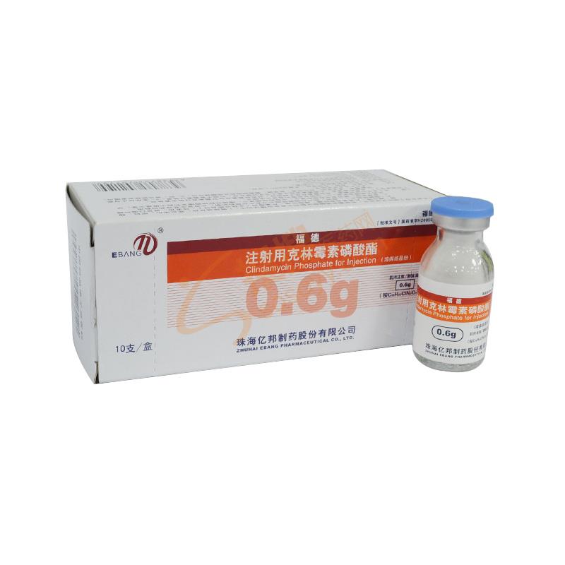 注射用克林霉素磷酸酯