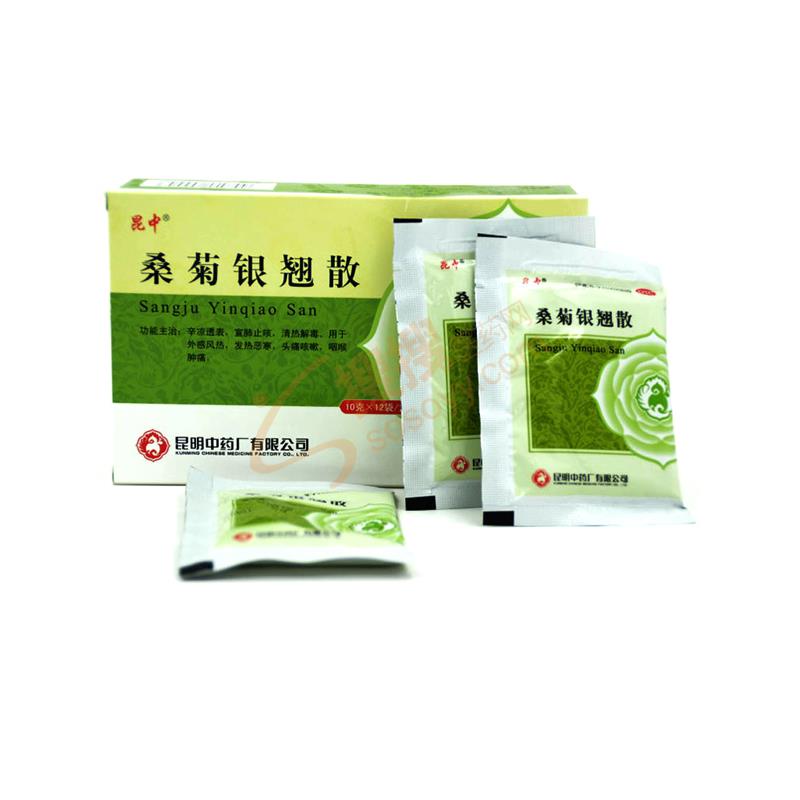 桑菊银翘散