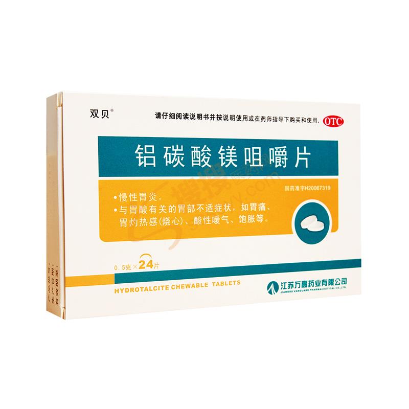 铝碳酸镁咀嚼片