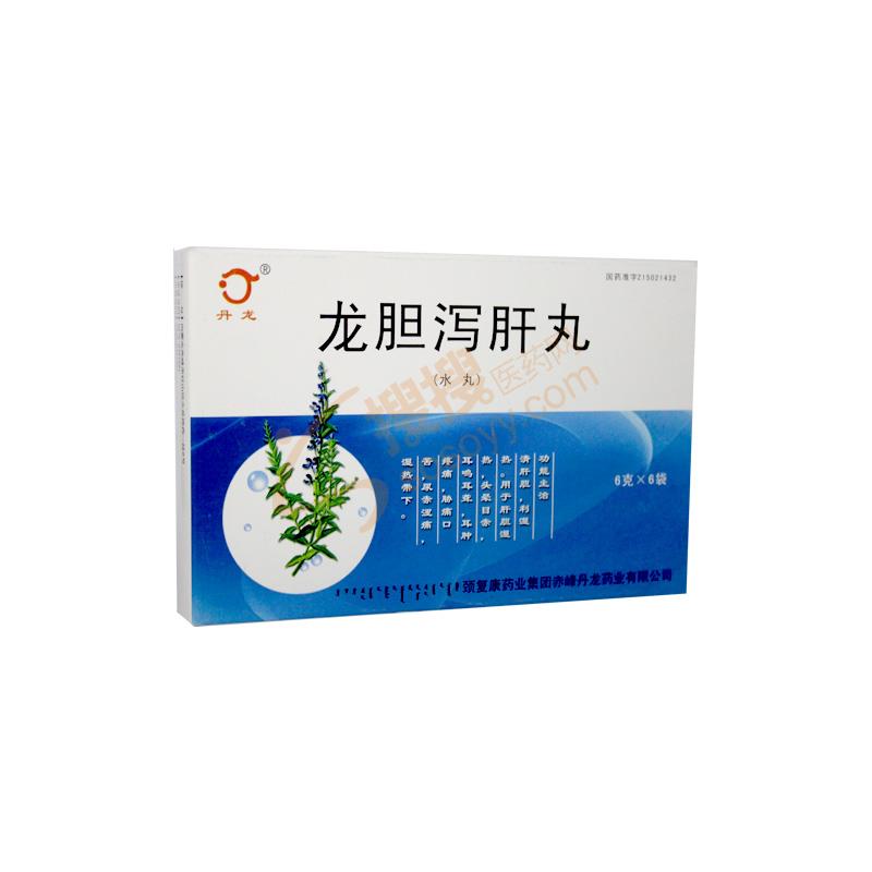 龙胆泻肝丸