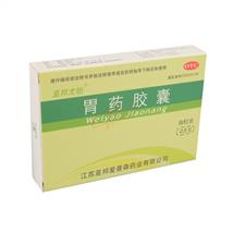 胃药胶囊
